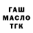 ТГК гашишное масло Katusha83