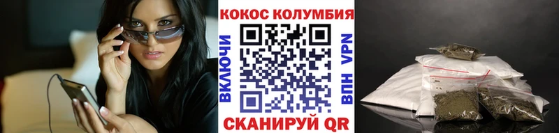 Кокаин Колумбийский  Купить  Славск 
