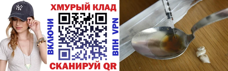 Купить закладки  Славск  Героин VHQ 