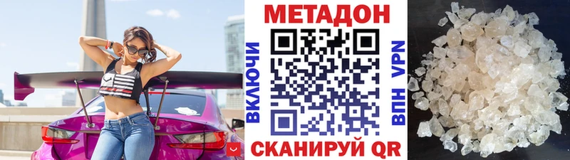 Купить где  Славск  Метадон белоснежный 