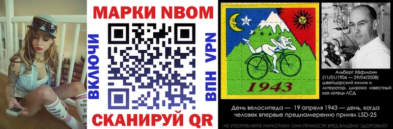 Купить где  Славск  Марки 25I-NBOMe 1500мкг 